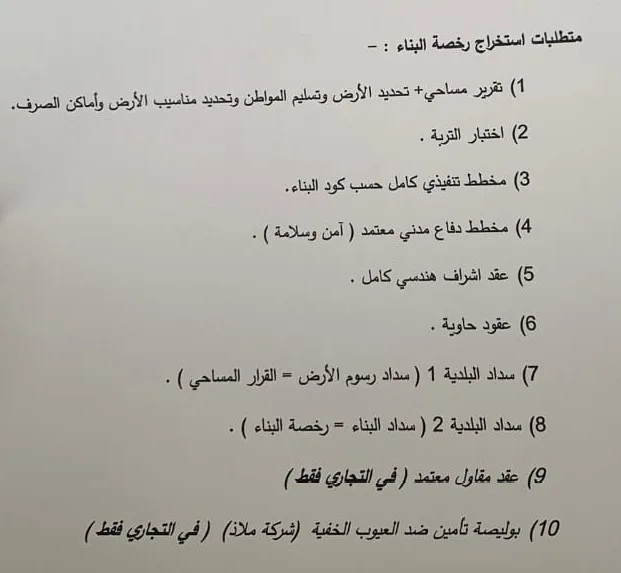 رخصة