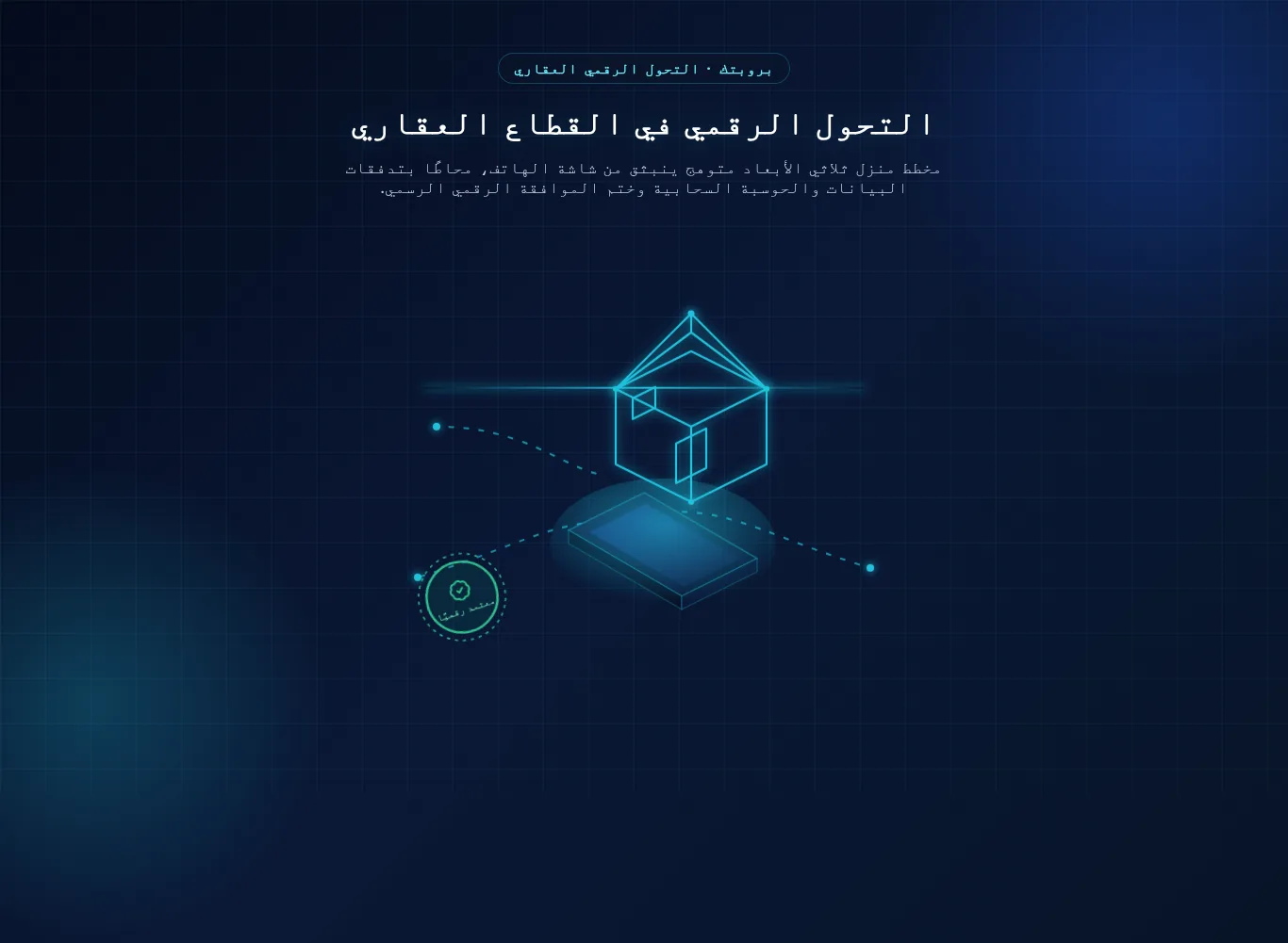 Real Estate Article Futuristic Blueprint Real Estate Article Futuristic Blueprint